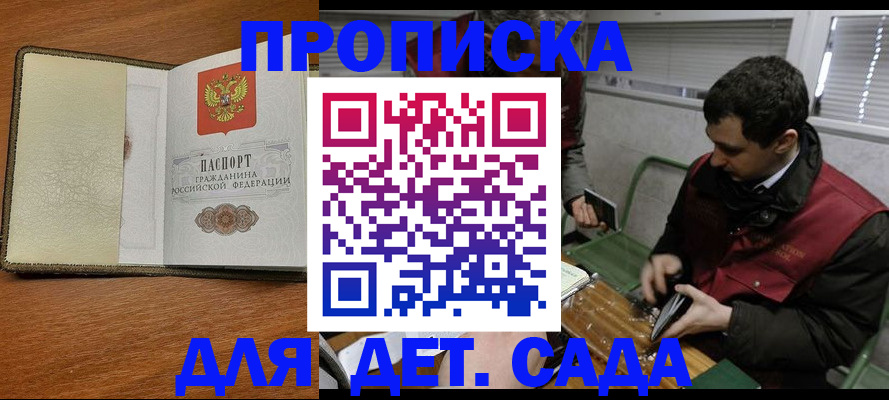 временная регистрация собственник в Грязях