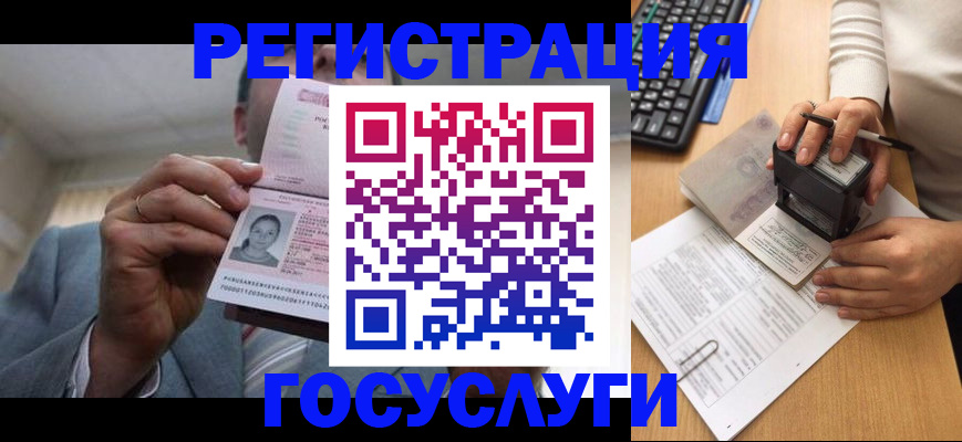 регистрация в Грязях