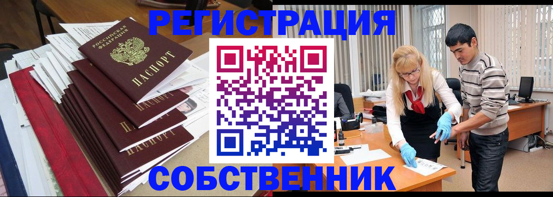 временная прописка в Грязях