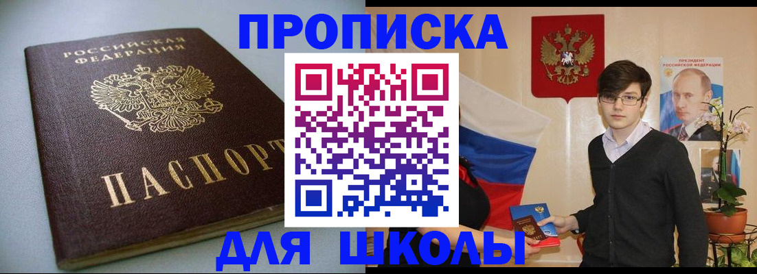 временная регистрация поиск в Грязях